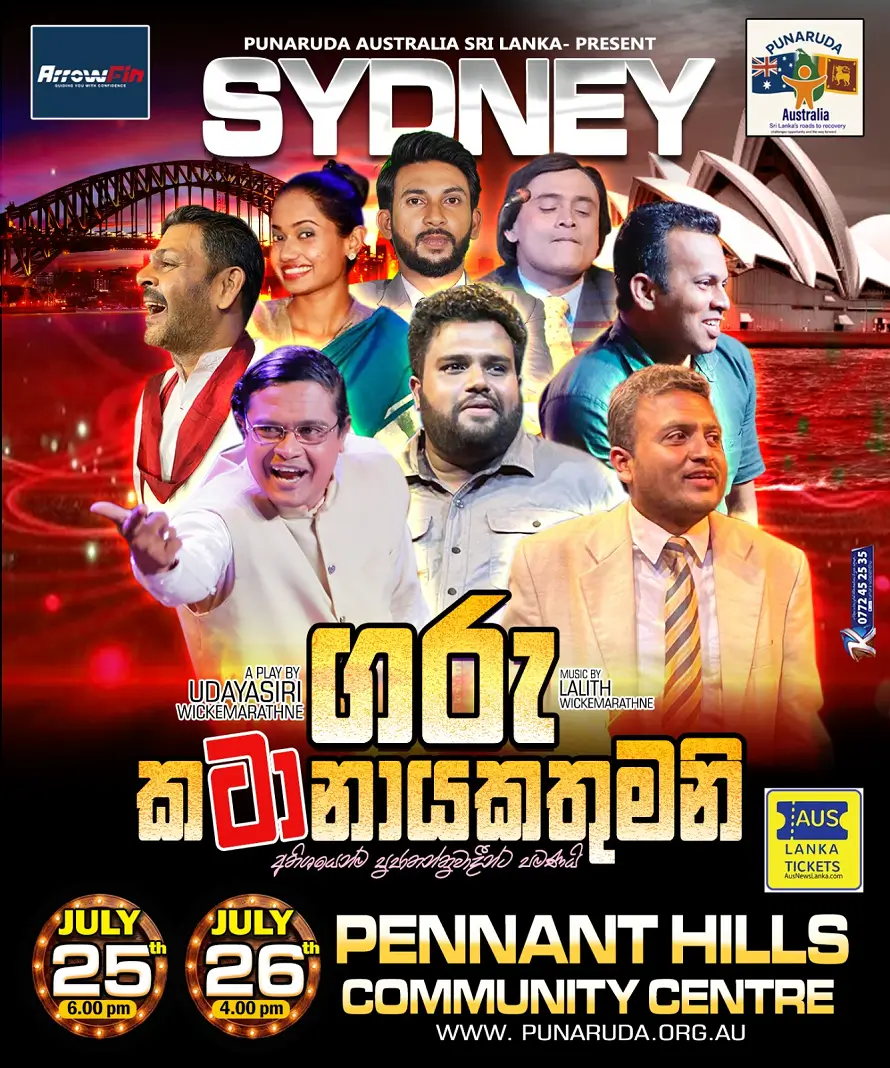 GARU KATANAYAKATHUMANI | Sydney