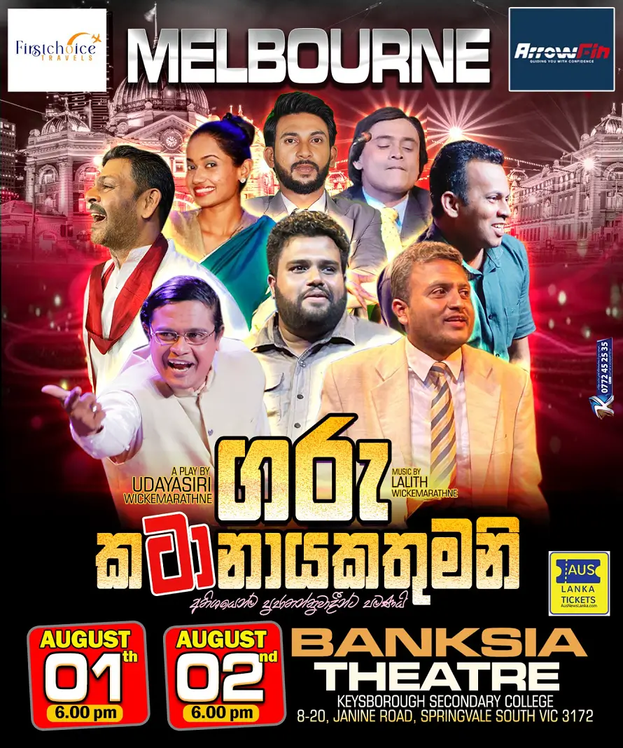 GARU KATANAYAKATHUMANI | Melbourne